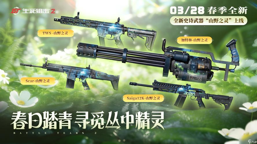 生死狙击起什么名字好(生死狙击取什么名字好听)