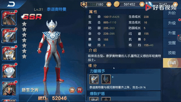 王者传奇怎么注灵(王者传奇注灵介绍)