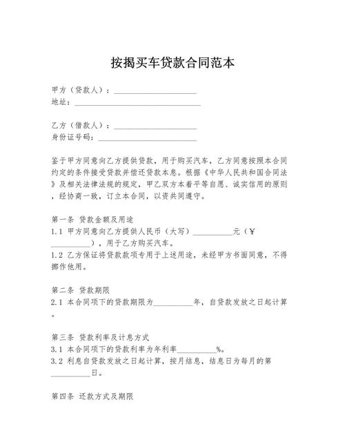 贷款买车一般多久放款(贷款买车多长时间放款)
