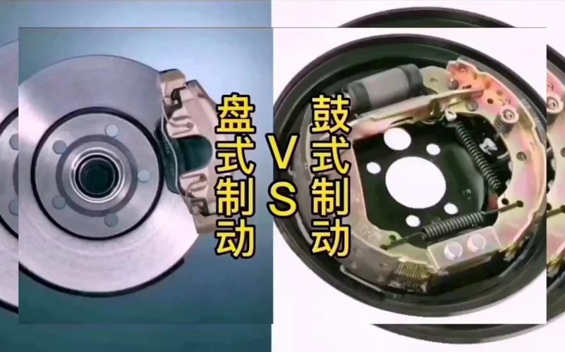 鼓式和盘式哪个好(鼓式与盘刹的区别)