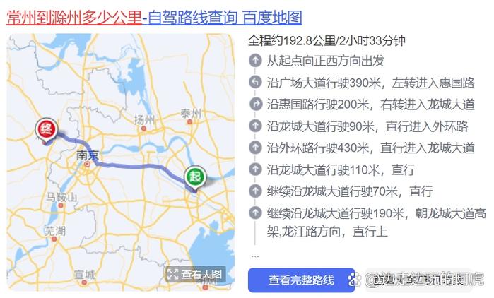 芜湖到常州汽车要多久(芜湖到常州多远距离)