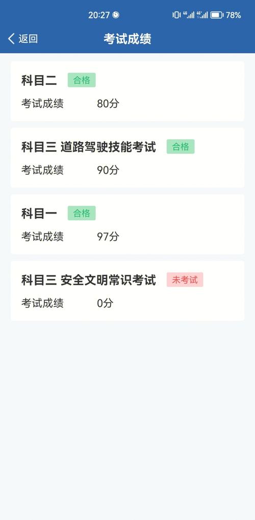 科三考试多久一次(科三考试语音模拟器)
