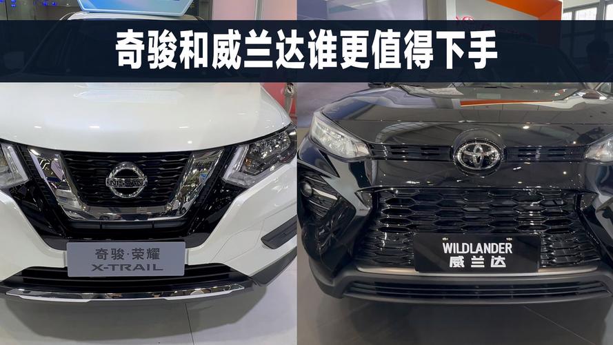 奇骏rav4 crv哪个好(本田rv4和丰田crv和日产奇骏哪款车好)