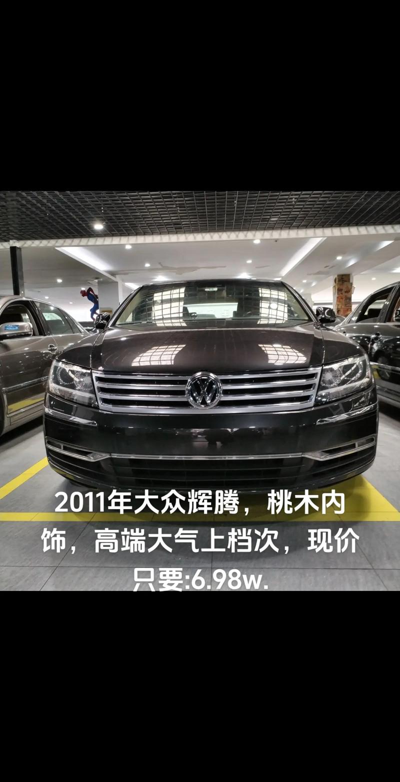 大众辉腾为什么贵(大众辉腾车标志图片)